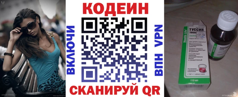 цена   Семилуки  Codein напиток Lean (лин) 