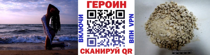 Героин VHQ  цены   даркнет какой сайт  Семилуки 
