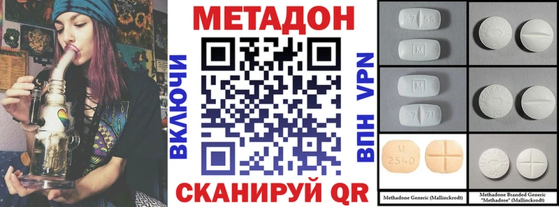 МЕТАДОН methadone  Семилуки 