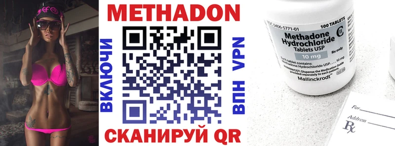 МЕТАДОН VHQ Семилуки